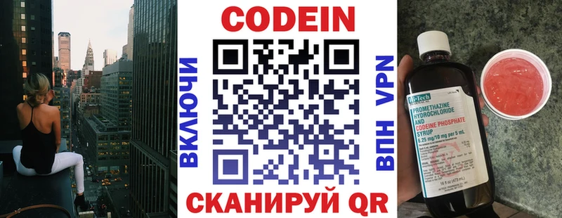 Кодеиновый сироп Lean Purple Drank  Микунь 