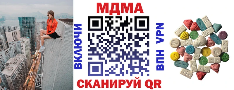 МДМА кристаллы  Микунь 