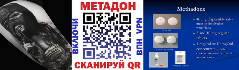 МЕТАДОН кристалл  Микунь 